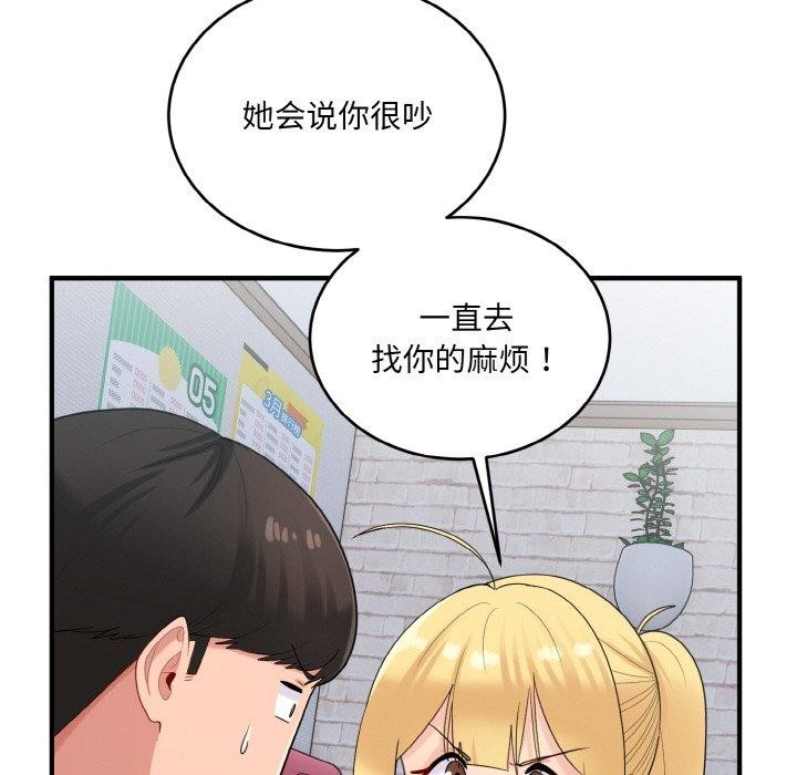 第23话-打脸的告白-倔牛,TWI（第5张）