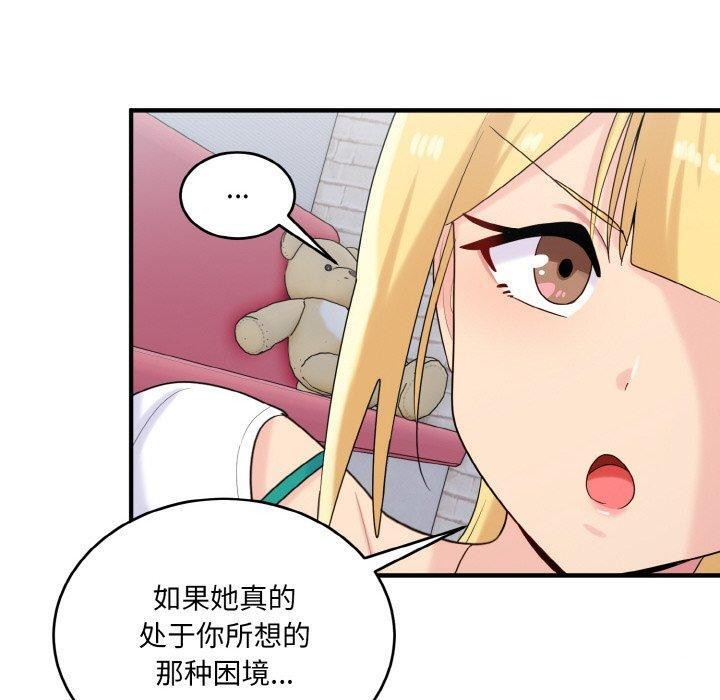 第23话-打脸的告白-倔牛,TWI（第10张）