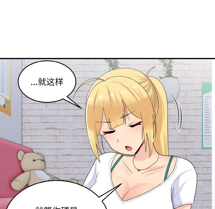 第23话-打脸的告白-倔牛,TWI（第19张）