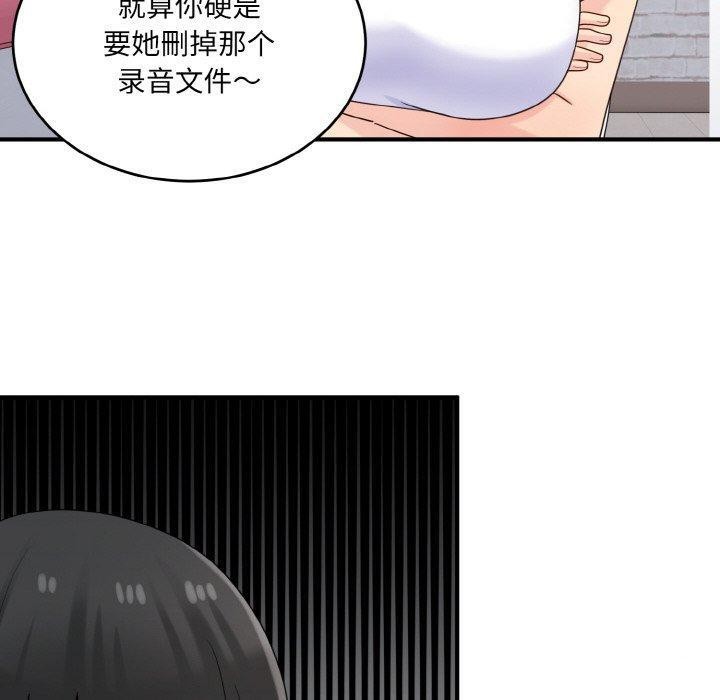 第23话-打脸的告白-倔牛,TWI（第20张）