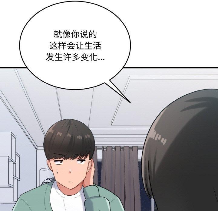 第24话-打脸的告白-倔牛,TWI（第6张）