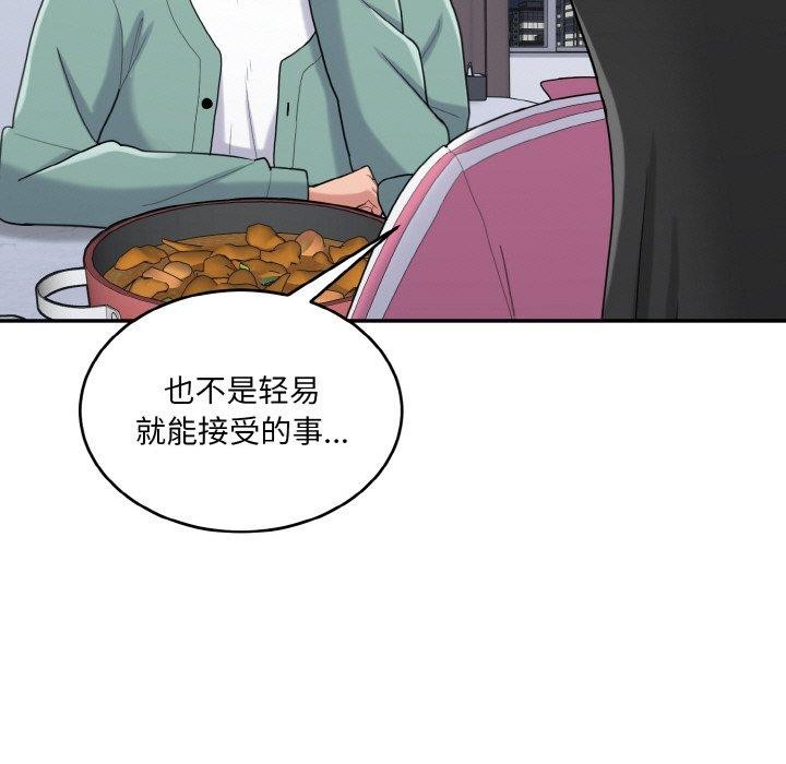 第24话-打脸的告白-倔牛,TWI（第7张）