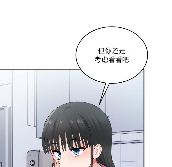 第24话-打脸的告白-倔牛,TWI（第8张）