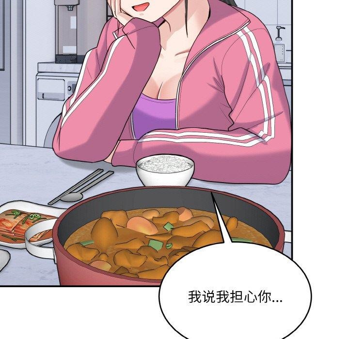 第24话-打脸的告白-倔牛,TWI（第9张）