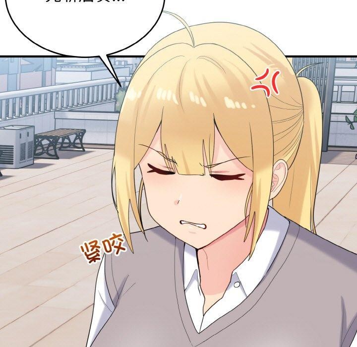 第24话-打脸的告白-倔牛,TWI（第17张）