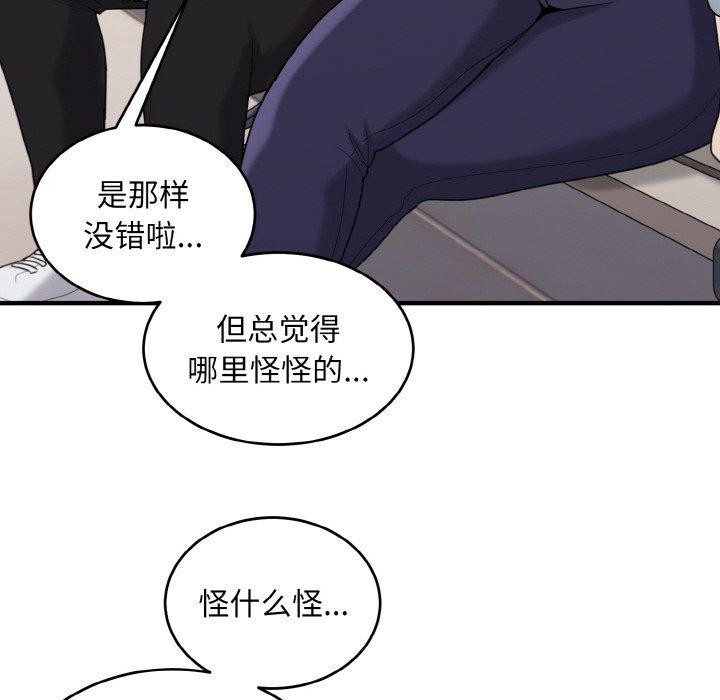 第25话-打脸的告白-倔牛,TWI（第8张）
