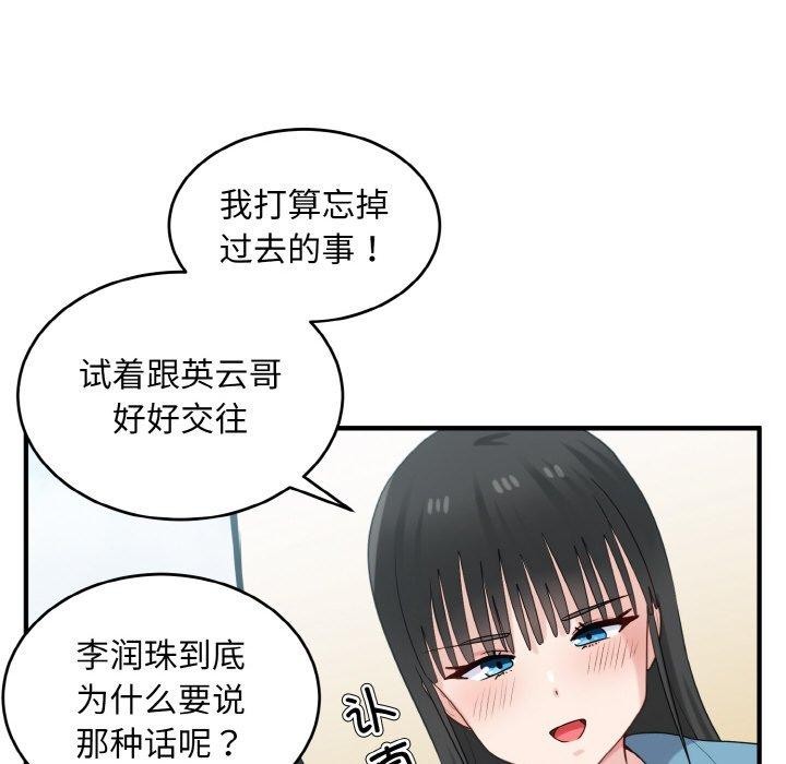 第25话-打脸的告白-倔牛,TWI（第13张）