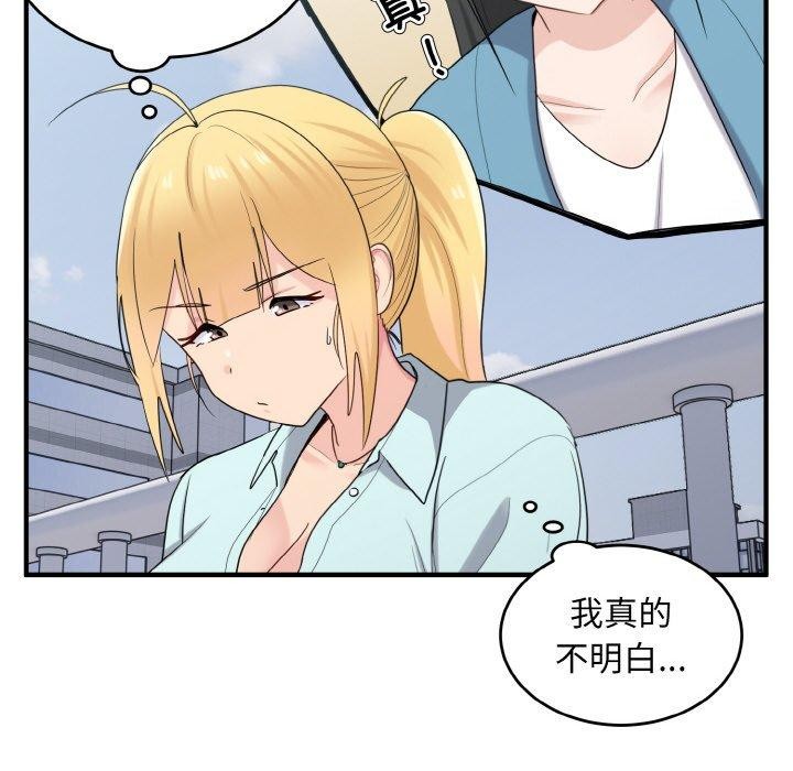 第25话-打脸的告白-倔牛,TWI（第14张）