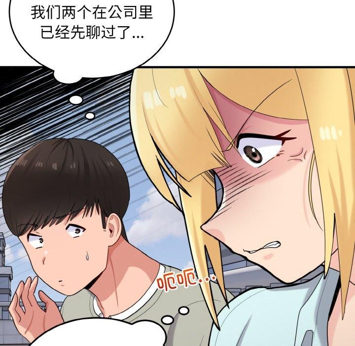 第25话-打脸的告白-倔牛,TWI（第17张）