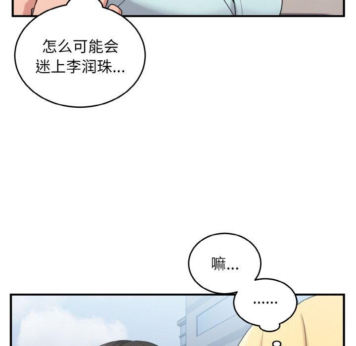 第25话-打脸的告白-倔牛,TWI（第20张）
