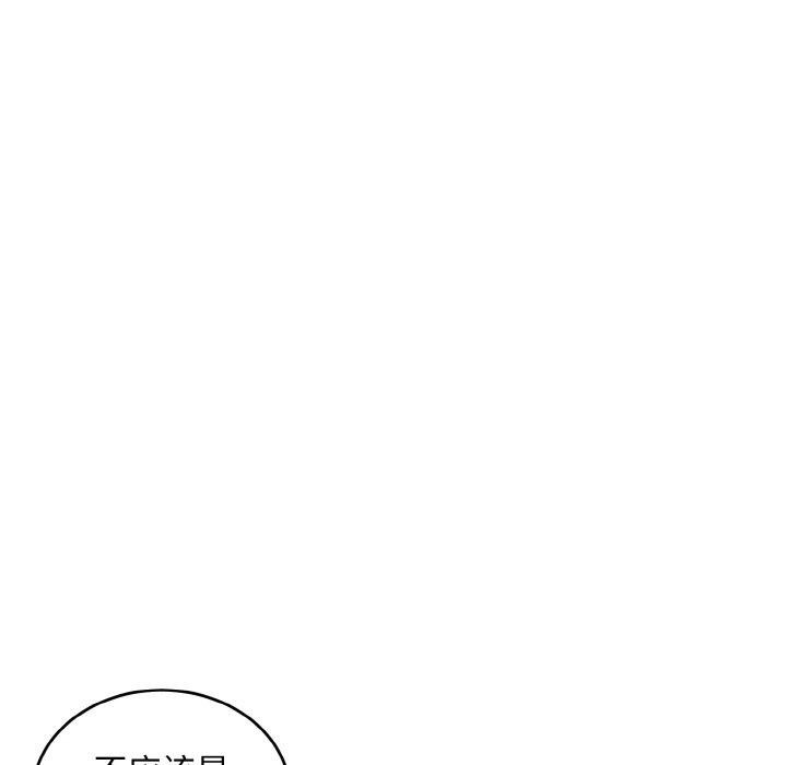 第26话-打脸的告白-倔牛,TWI（第7张）