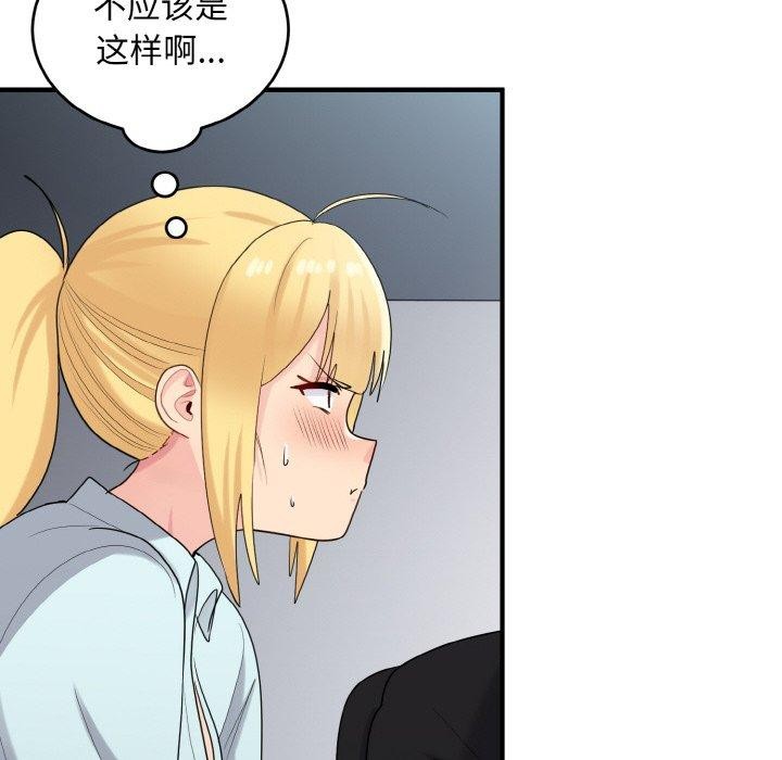 第26话-打脸的告白-倔牛,TWI（第8张）