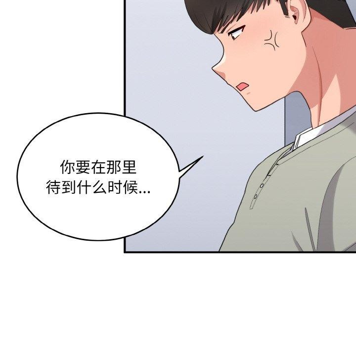 第26话-打脸的告白-倔牛,TWI（第10张）