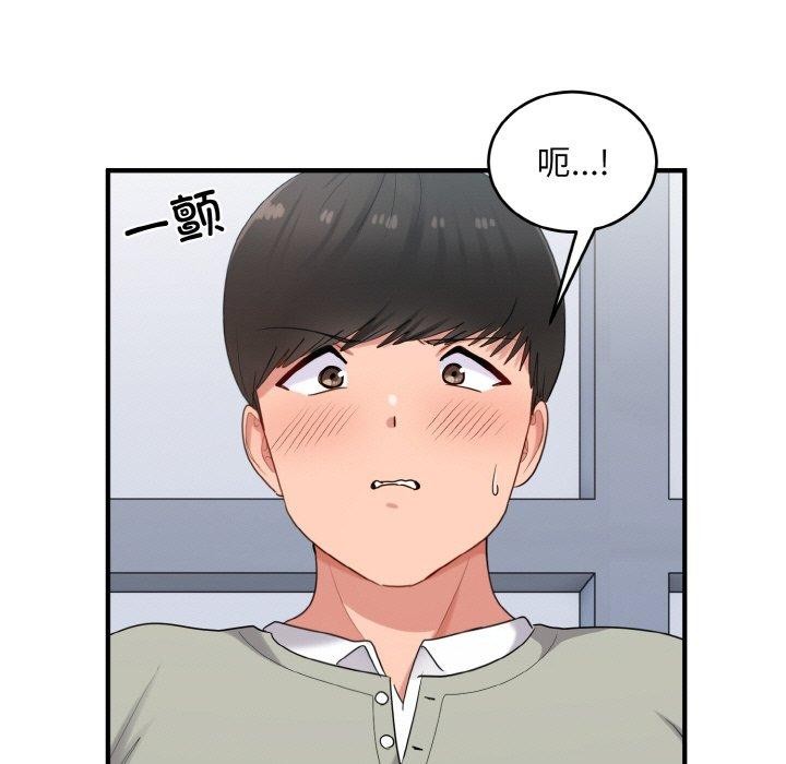 第26话-打脸的告白-倔牛,TWI（第17张）