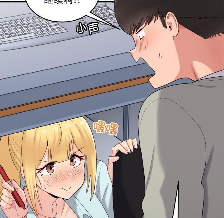 第26话-打脸的告白-倔牛,TWI（第19张）