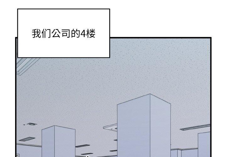 第27话-打脸的告白-倔牛,TWI（第2张）