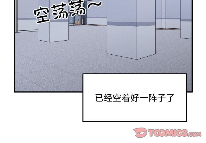 第27话-打脸的告白-倔牛,TWI（第3张）