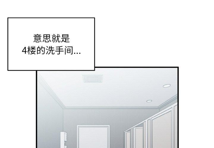 第27话-打脸的告白-倔牛,TWI（第4张）