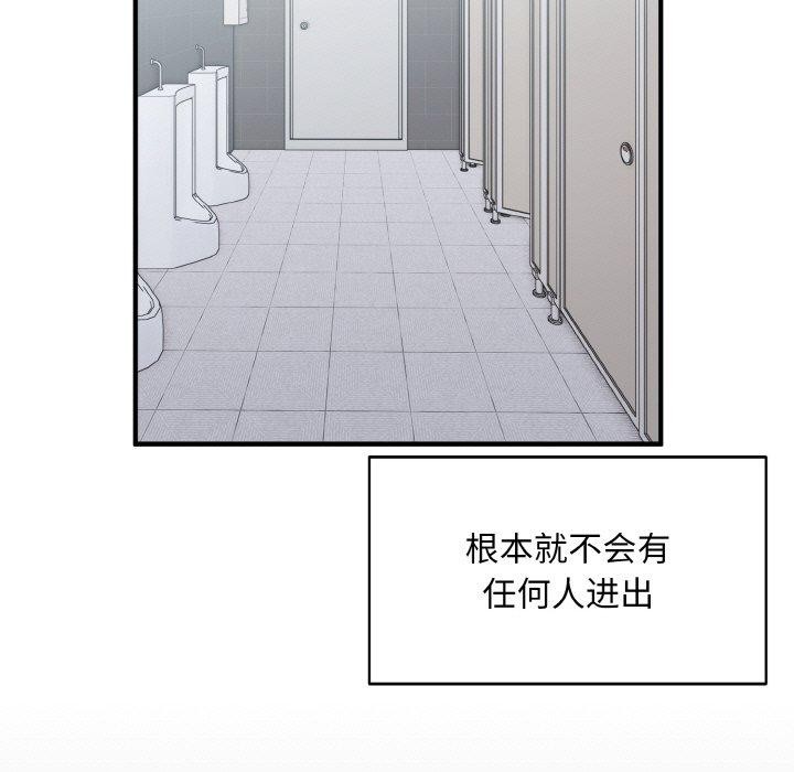第27话-打脸的告白-倔牛,TWI（第5张）