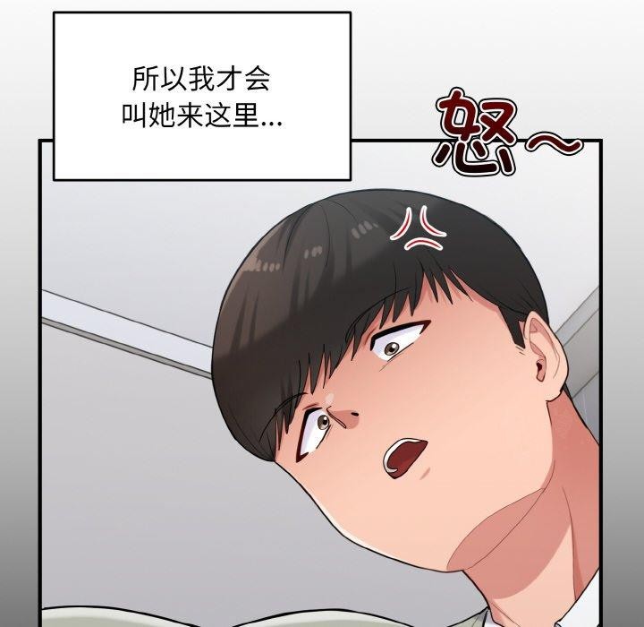 第27话-打脸的告白-倔牛,TWI（第6张）