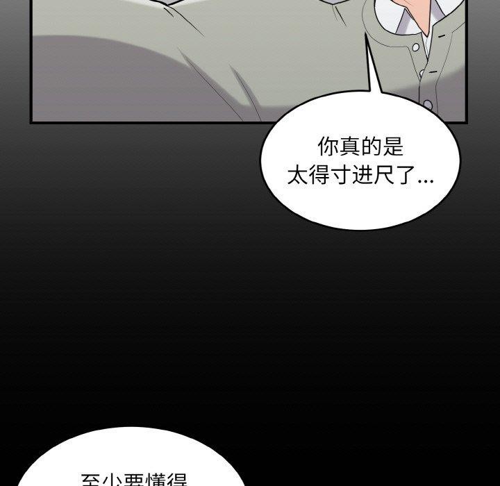 第27话-打脸的告白-倔牛,TWI（第7张）