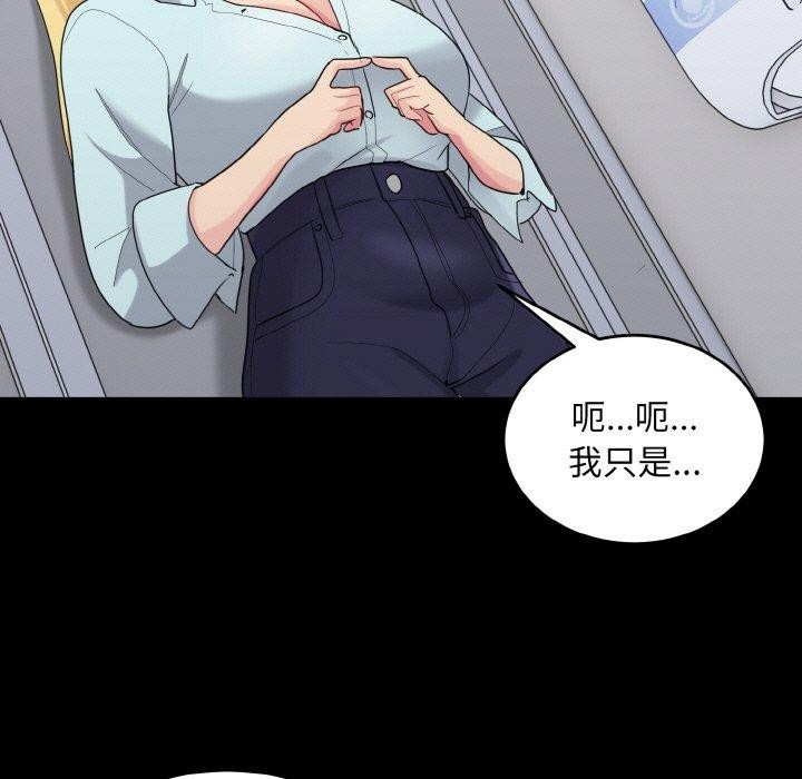 第27话-打脸的告白-倔牛,TWI（第9张）
