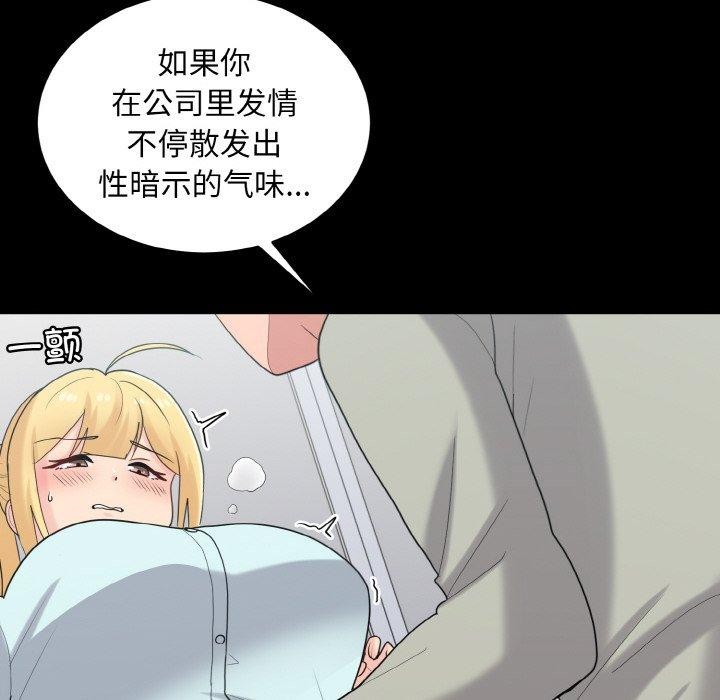 第27话-打脸的告白-倔牛,TWI（第10张）