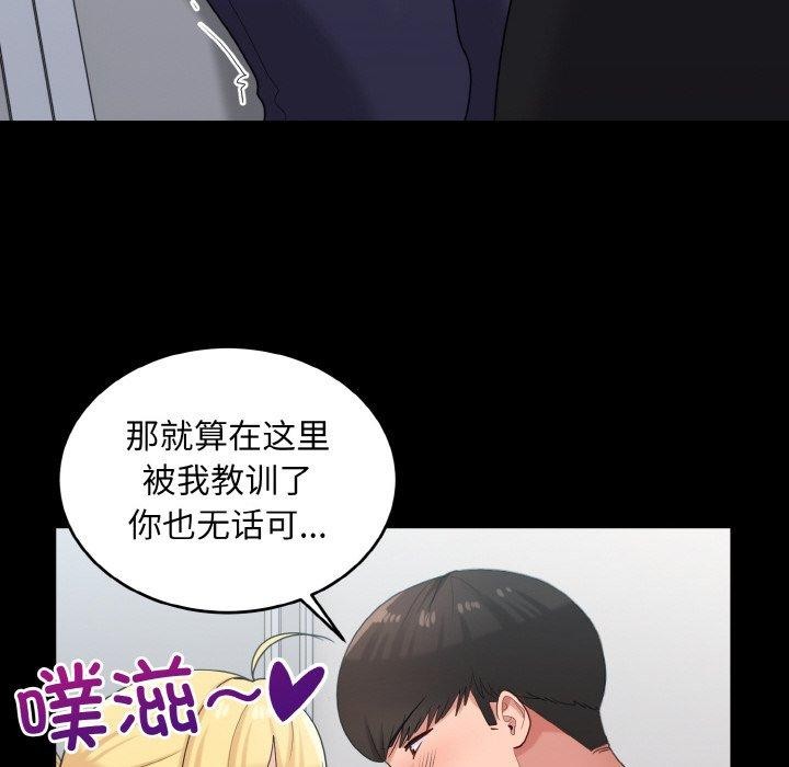 第27话-打脸的告白-倔牛,TWI（第12张）