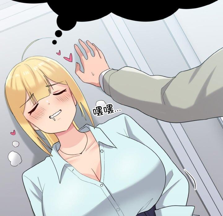 第27话-打脸的告白-倔牛,TWI（第14张）