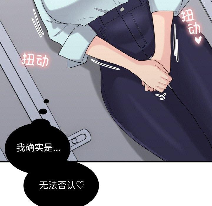 第27话-打脸的告白-倔牛,TWI（第15张）