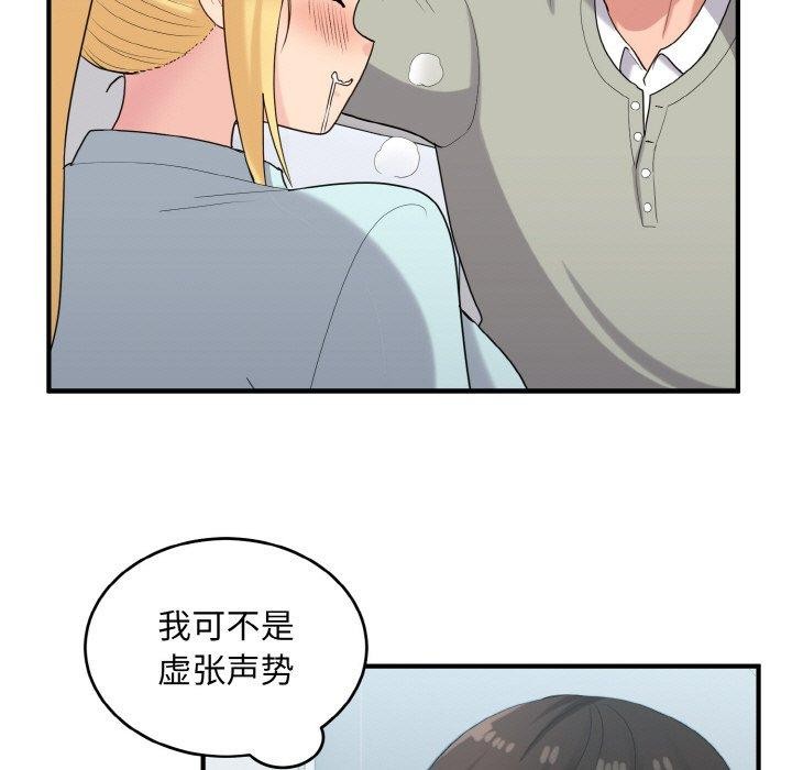 第27话-打脸的告白-倔牛,TWI（第17张）