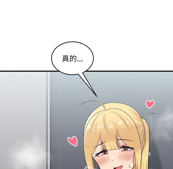 第28话-打脸的告白-倔牛,TWI（第8张）