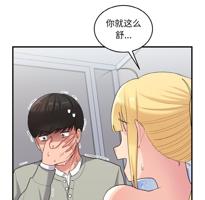 第28话-打脸的告白-倔牛,TWI（第11张）