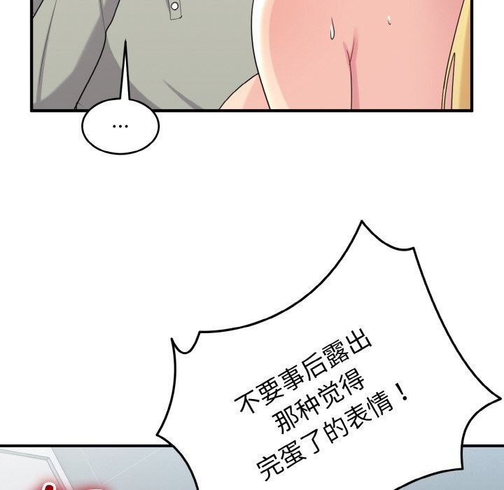 第28话-打脸的告白-倔牛,TWI（第12张）