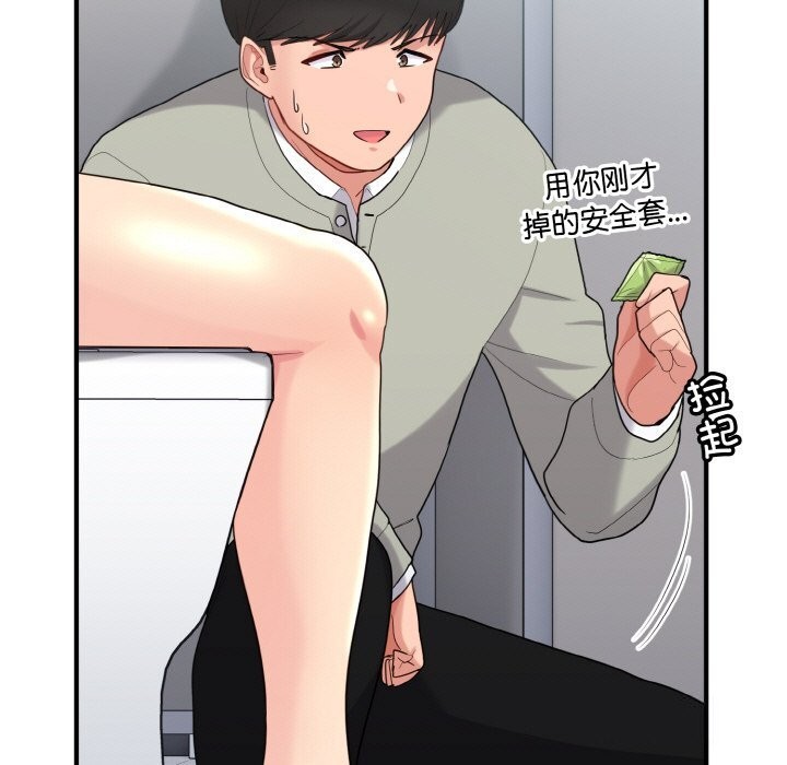 第28话-打脸的告白-倔牛,TWI（第15张）