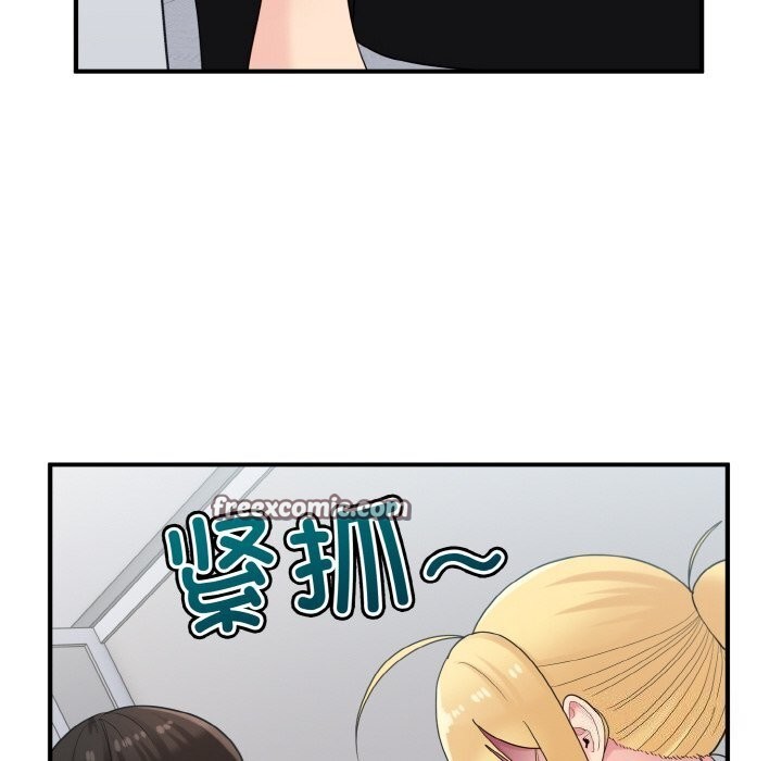 第28话-打脸的告白-倔牛,TWI（第16张）