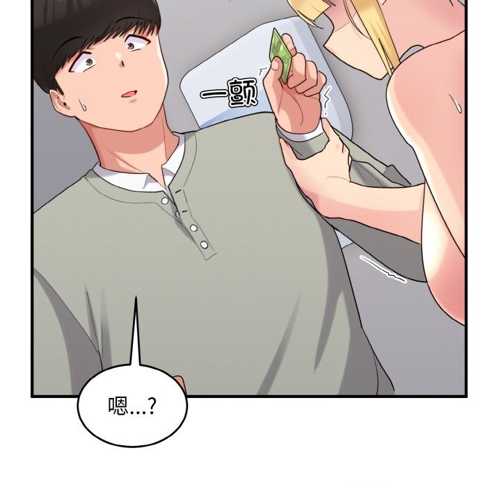 第28话-打脸的告白-倔牛,TWI（第17张）