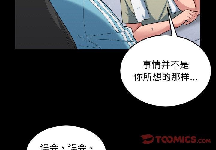第29话-打脸的告白-倔牛,TWI（第3张）