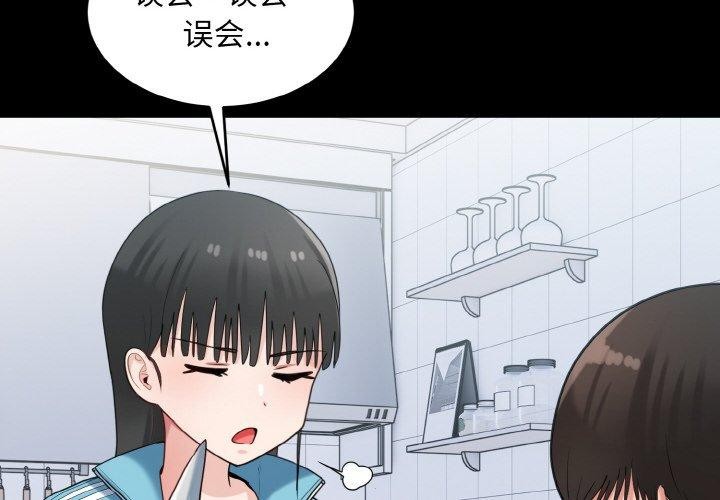 第29话-打脸的告白-倔牛,TWI（第4张）