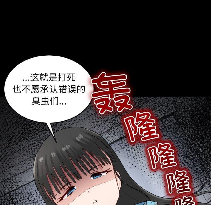 第29话-打脸的告白-倔牛,TWI（第6张）