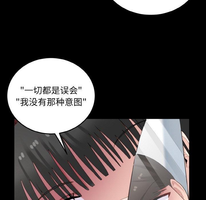第29话-打脸的告白-倔牛,TWI（第8张）
