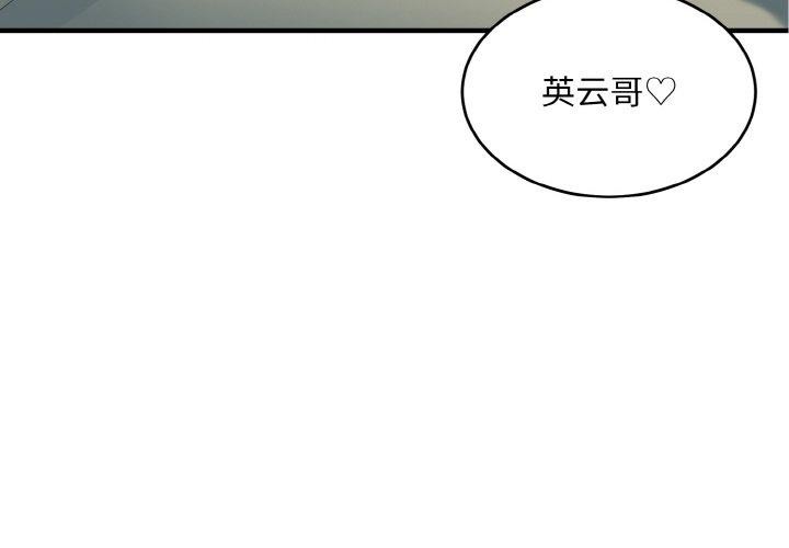 第30话-打脸的告白-倔牛,TWI（第4张）
