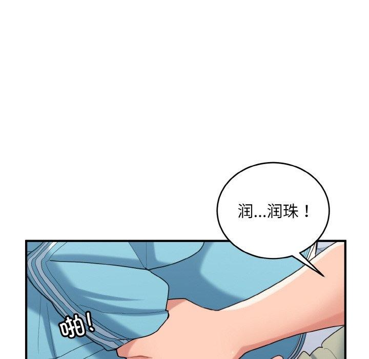 第30话-打脸的告白-倔牛,TWI（第6张）