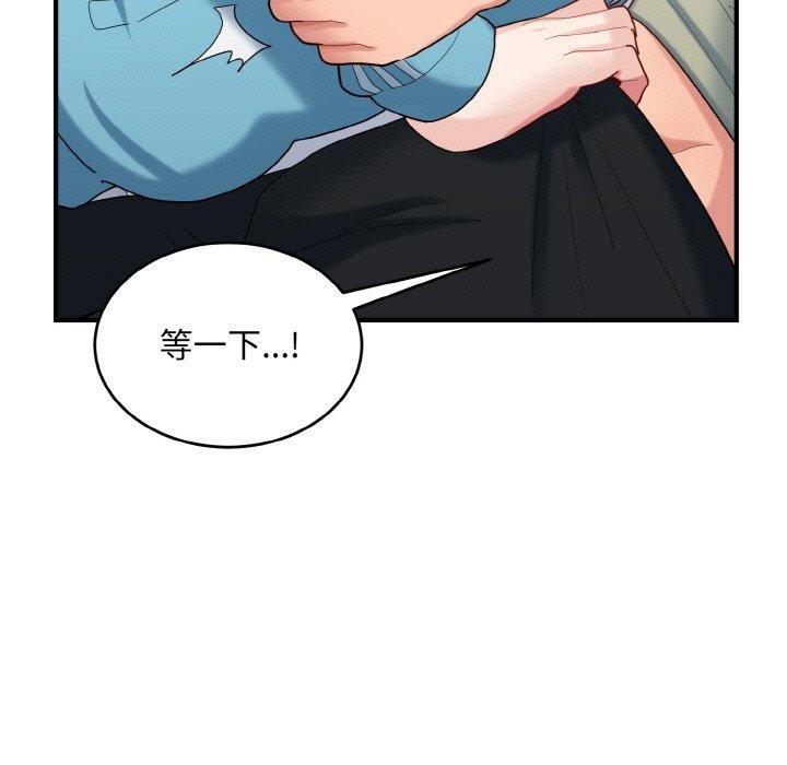 第30话-打脸的告白-倔牛,TWI（第7张）