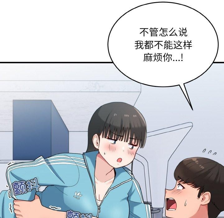 第30话-打脸的告白-倔牛,TWI（第8张）