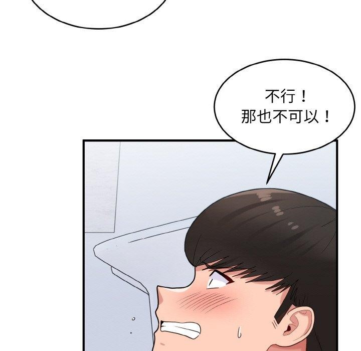第30话-打脸的告白-倔牛,TWI（第13张）