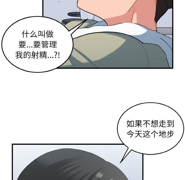 第30话-打脸的告白-倔牛,TWI（第14张）