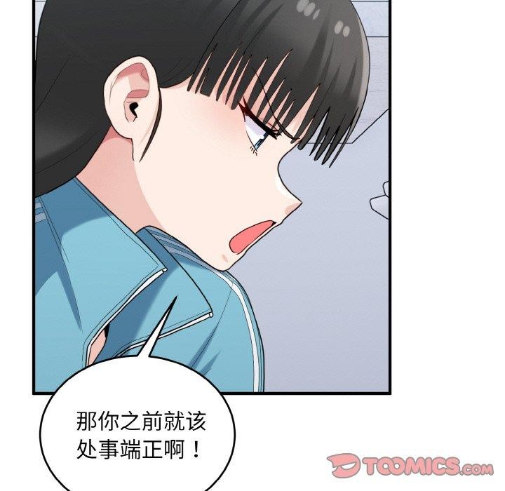 第30话-打脸的告白-倔牛,TWI（第15张）