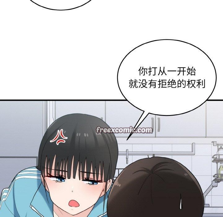 第30话-打脸的告白-倔牛,TWI（第16张）