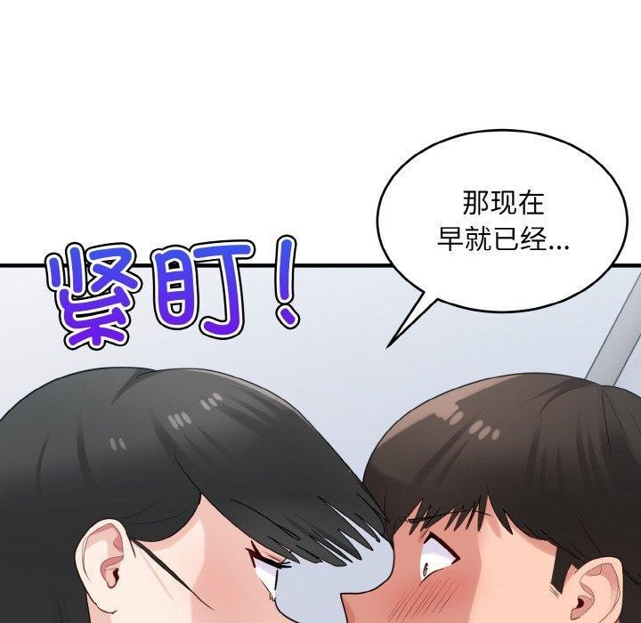 第30话-打脸的告白-倔牛,TWI（第20张）